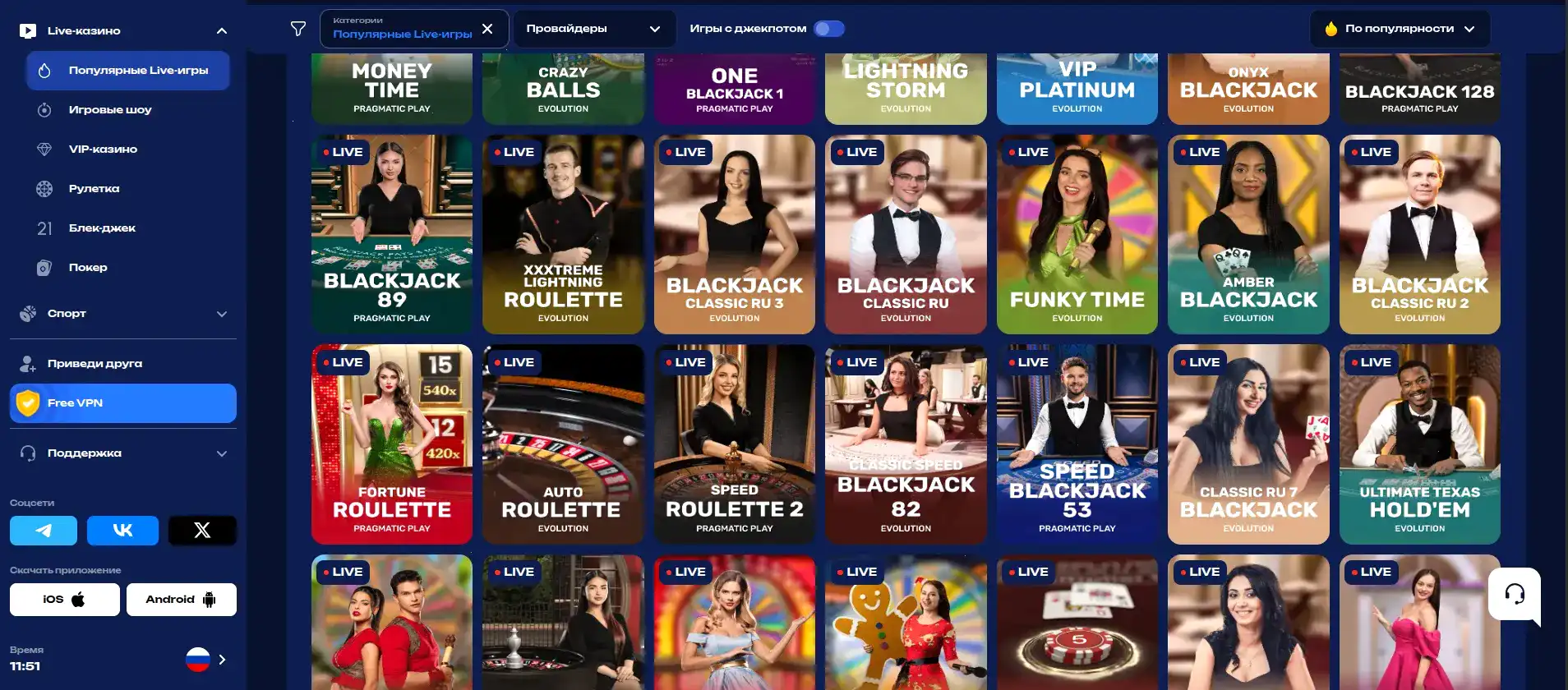 Интерфейс казино Лаки Ворлд с играми